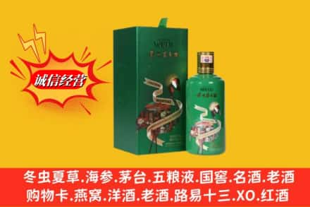 黑河求购回收出口茅台酒