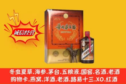 黑河求购回收贵州茅台酒