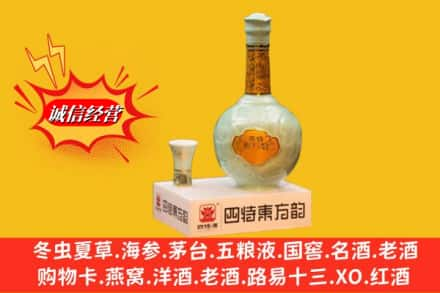 黑河回收四特酒