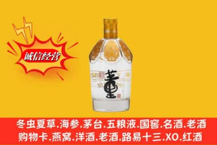 黑河回收老董酒